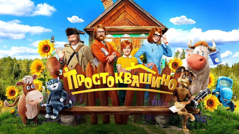кадр из фильма Простоквашино
