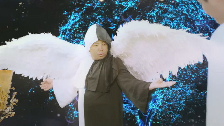 кадр из фильма 奇幻梦之旅