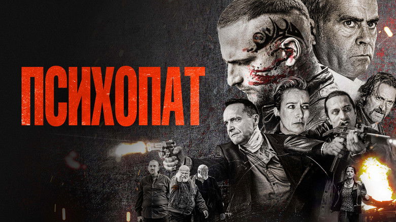 кадр из фильма Психопат
