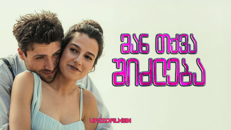 кадр из фильма Она сказала «Может быть»