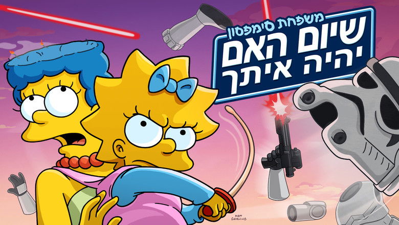 кадр из фильма Да пребудет с вами 12-е число