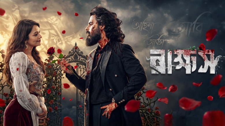 кадр из фильма রাক্ষস