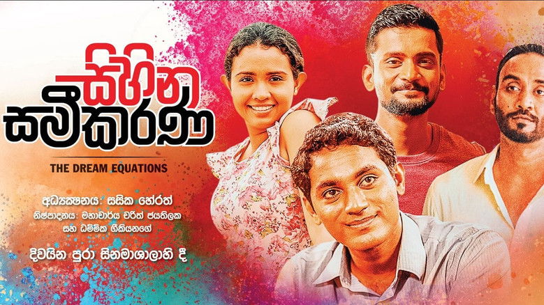 кадр из фильма සිහින සමීකරණ