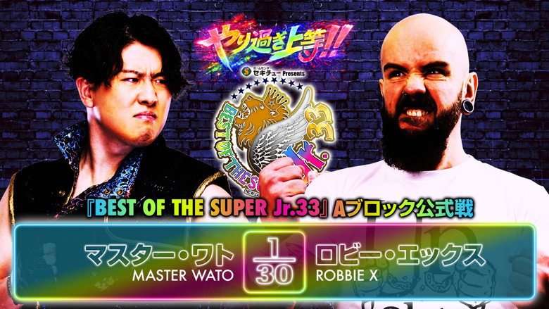 кадр из фильма NJPW Best of the Super Junior 33 - Day 3