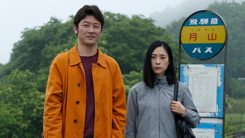 кадр из фильма Путешествие к берегу