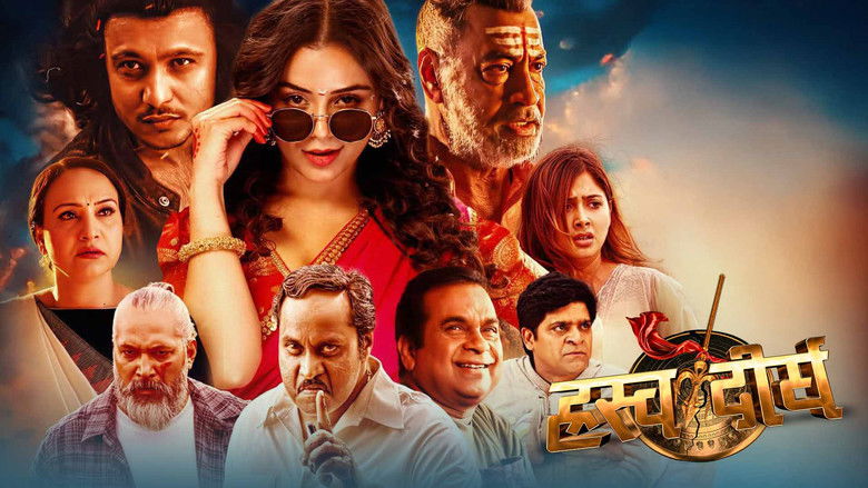 кадр из фильма ह्रस्व दीर्घ