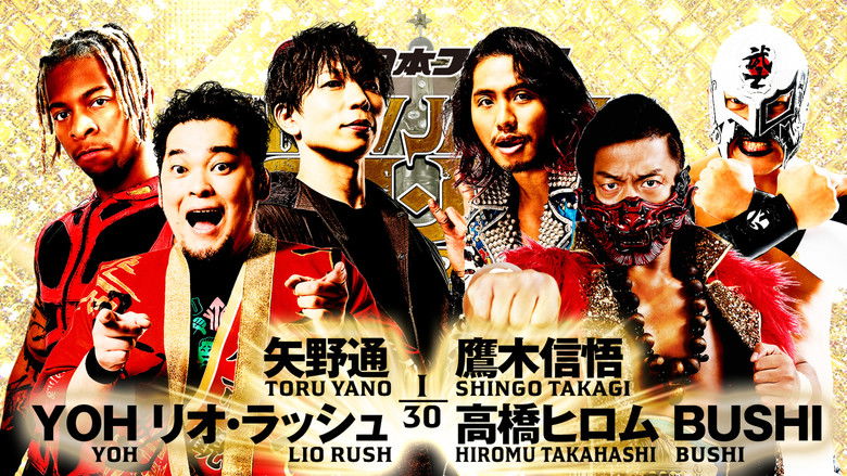 кадр из фильма NJPW New Japan Cup 2023: Day 1