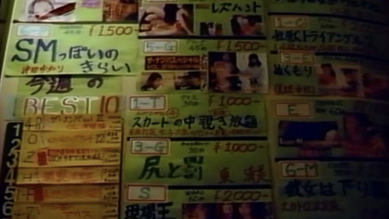 кадр из фильма アブノーマル　陰虐