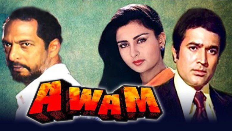 кадр из фильма आवाम