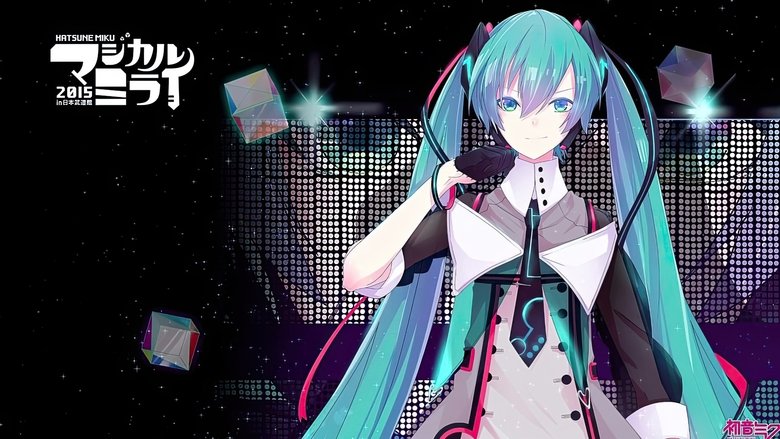 кадр из фильма 初音ミク マジカルミライ 2015
