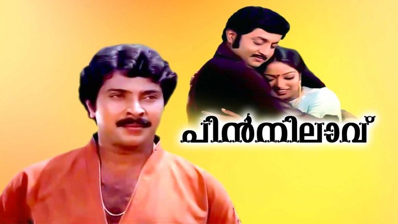 кадр из фильма പിൻനിലാവ്