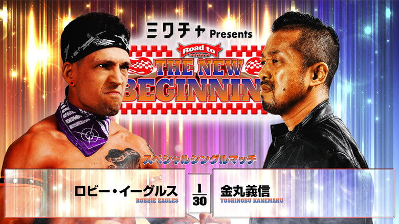 кадр из фильма NJPW Road to The New Beginning 2026 - Day 1