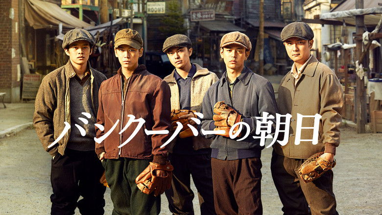 кадр из фильма Солнце, восходящее над Ванкувером