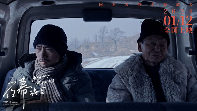 кадр из фильма 夜幕将至