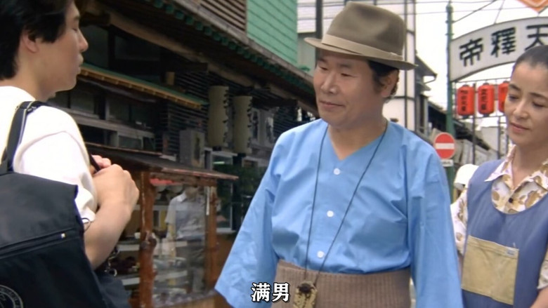 кадр из фильма Мужчине живётся трудно. Фильм 41: Любовное путешествие Торадзиро