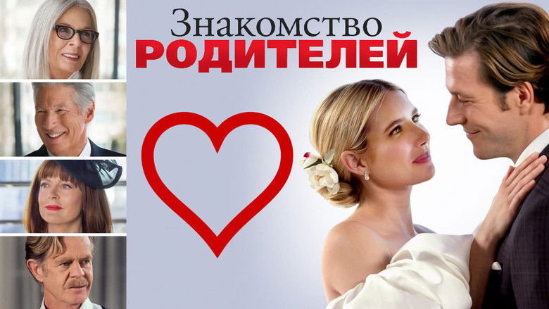 кадр из фильма Знакомство родителей