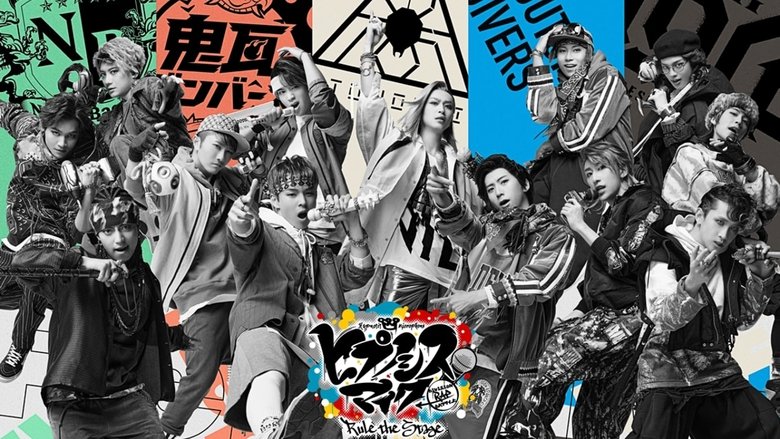 кадр из фильма 『ヒプノシスマイク -Division Rap Battle-』Rule the Stage《Rep LIVE side Rule the Stage Original》