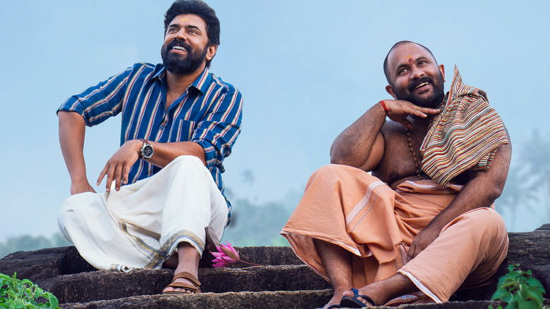 кадр из фильма സർവം മായ