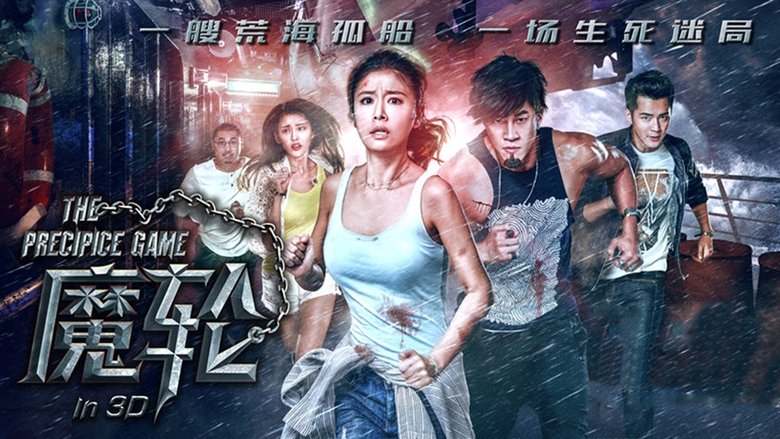 кадр из фильма 魔輪