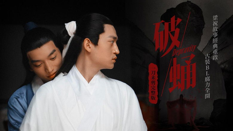 кадр из фильма 破蛹