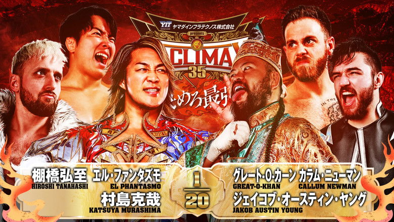 кадр из фильма NJPW G1 Climax 35: Day 18