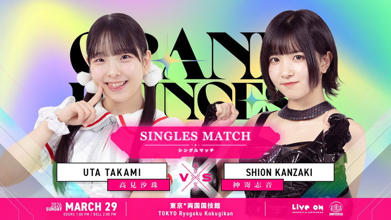 кадр из фильма TJPW GRAND PRINCESS '26