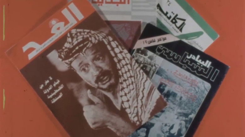 кадр из фильма الهوية الفلسطينية