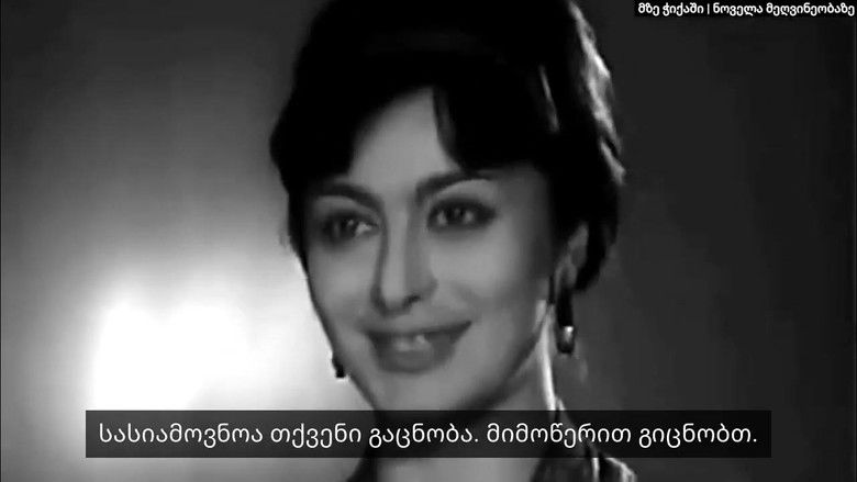 кадр из фильма The sun in a glass