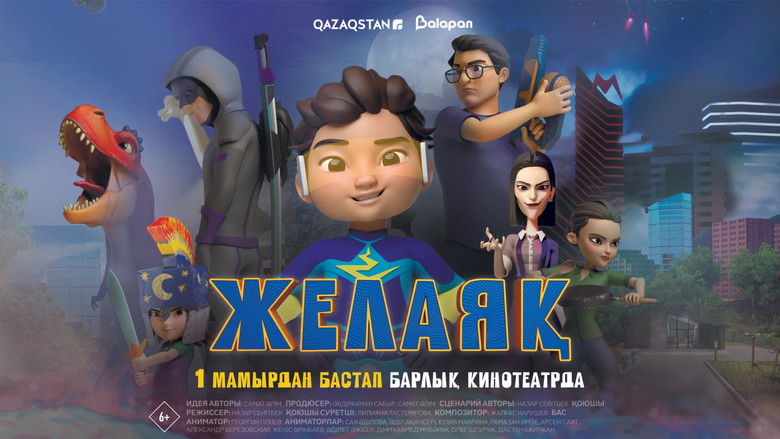 кадр из фильма Желаяқ