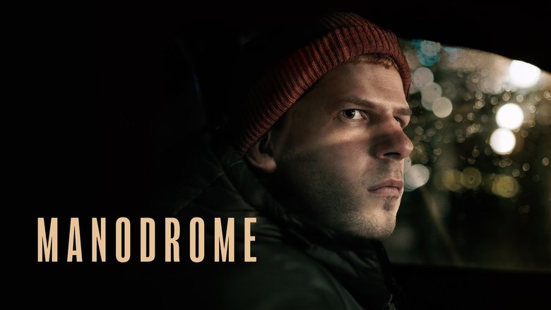 кадр из фильма Мэнодром