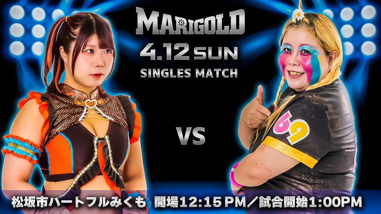 кадр из фильма Marigold Spring Victory Series 2026 ~ Day 11