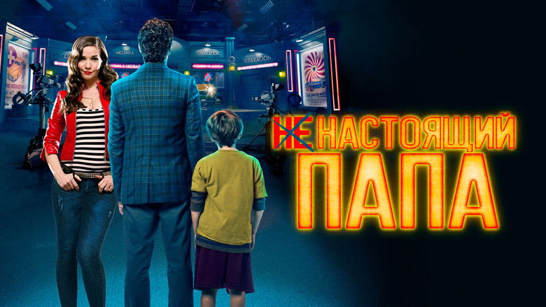 кадр из фильма Ненастоящий папа