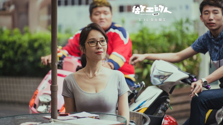 кадр из фильма 做工的人 電影版