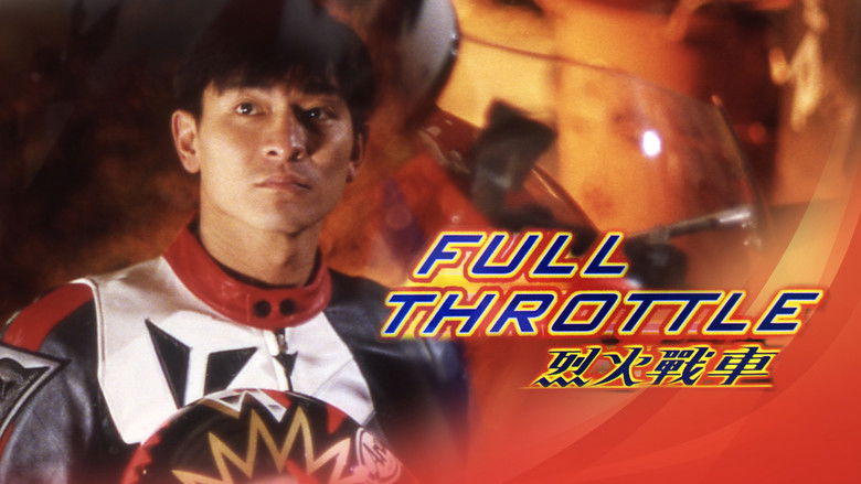 кадр из фильма 烈火戰車