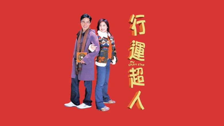 кадр из фильма 行運超人