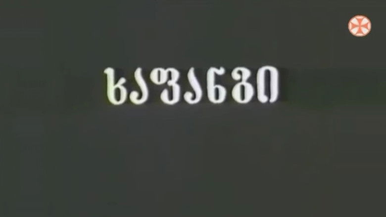 кадр из фильма Капкан