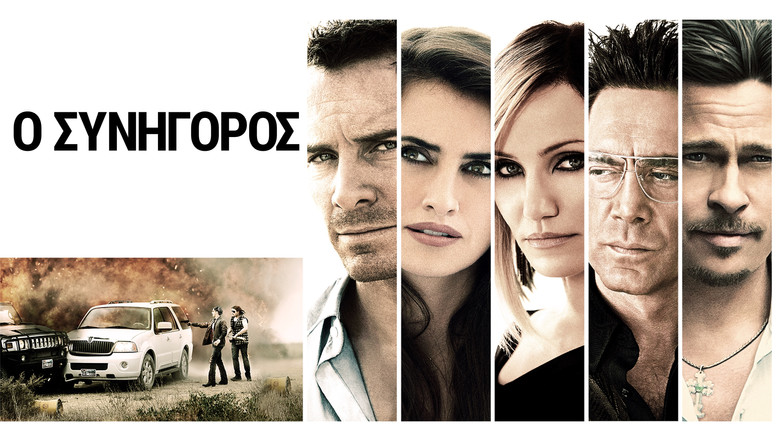 кадр из фильма Советник