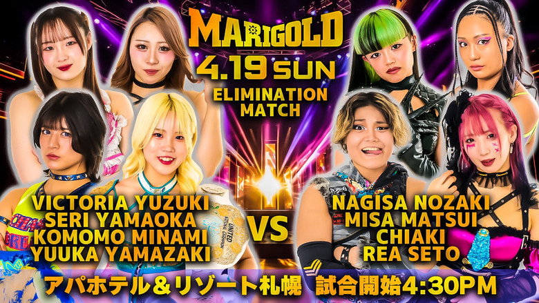 кадр из фильма Marigold Spring Victory Series 2026 ~ Day 13 (Evening)