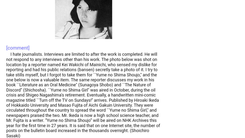 кадр из фильма 夢の島少女