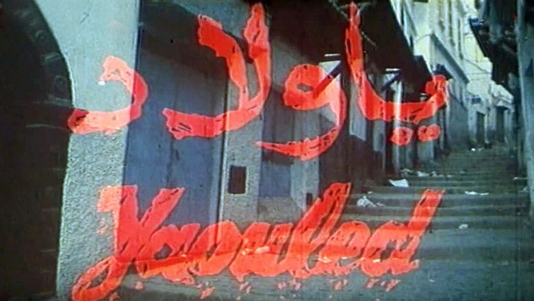 кадр из фильма Yaouled