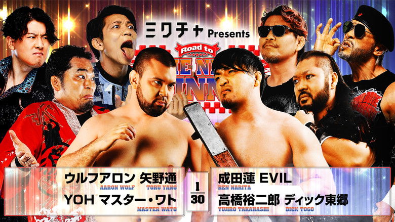 кадр из фильма NJPW Road to The New Beginning 2026 - Day 2