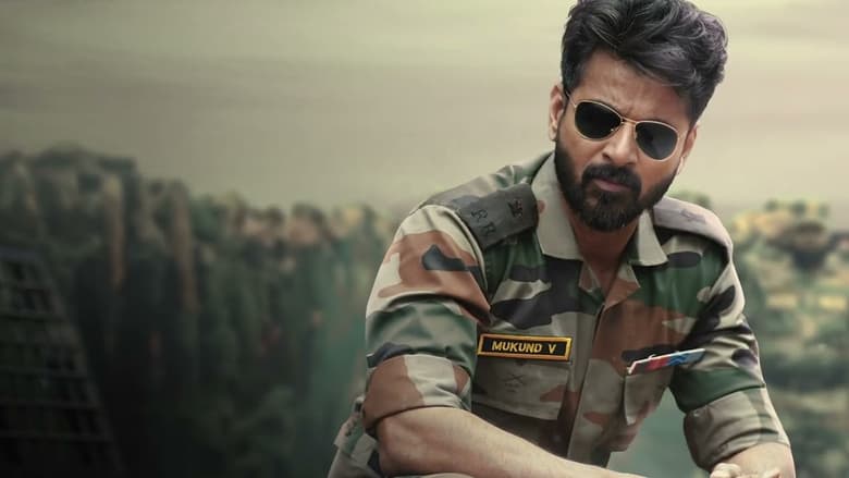 кадр из фильма Амаран