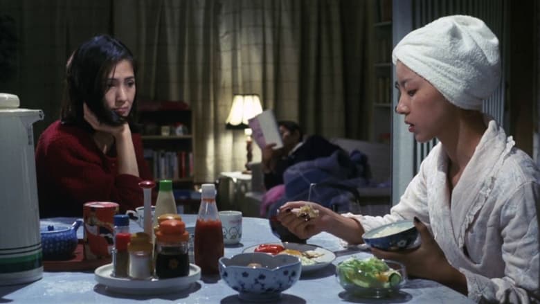 кадр из фильма 積木くずし