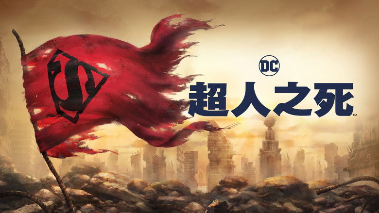 кадр из фильма Смерть Супермена