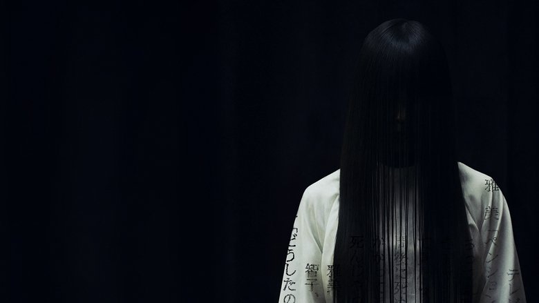 кадр из фильма Звонок