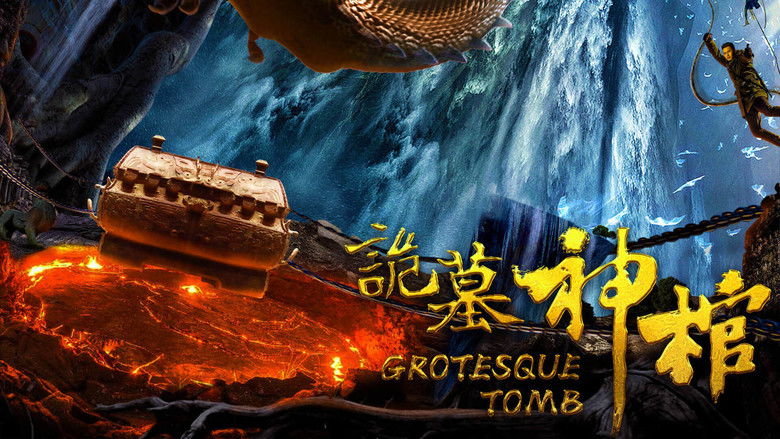 кадр из фильма 诡墓神棺