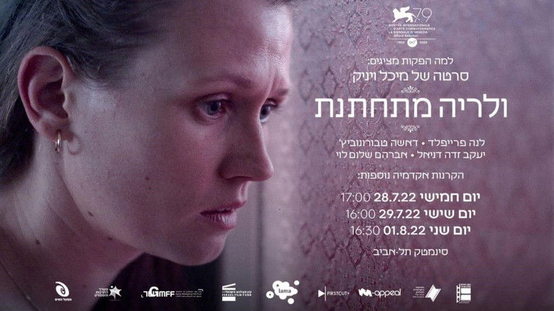 кадр из фильма ולריה מתחתנת