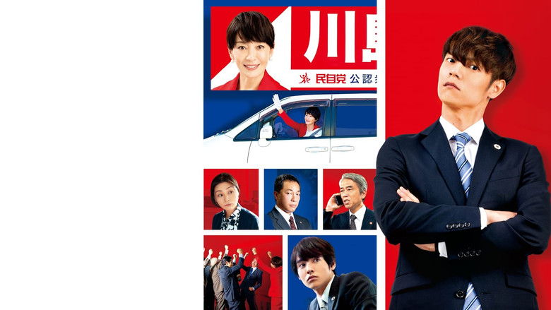 кадр из фильма 決戦は日曜日