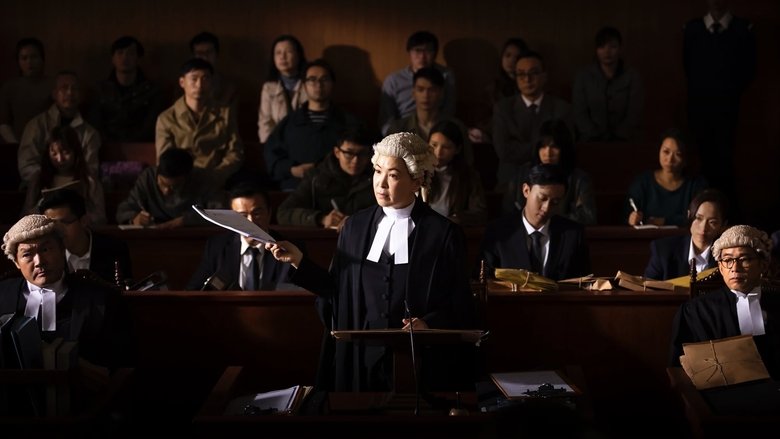 кадр из фильма 正義迴廊