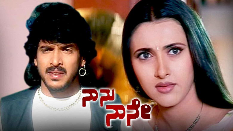 кадр из фильма Naanu Naane